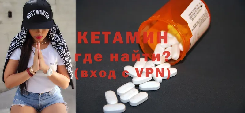 Кетамин ketamine  Нарткала 